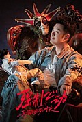 《强制心动：开局匹配死对头3》封面