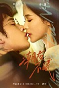 《潮夜不眠》封面