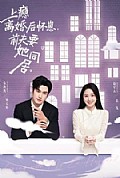 《上瘾离婚后怀崽,前夫要她同居》封面