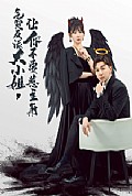 《气哭反派大小姐让你不要惹主角》封面
