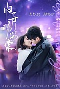 《归舟吻海棠》封面