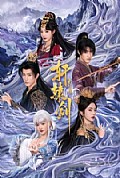 《轩辕剑天之痕》封面