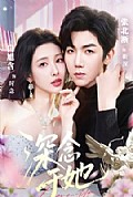 《深念于她》封面