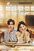 《幸得重生不负青梅》封面