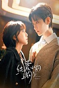 《纯爱小狗上钩了》封面