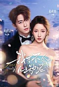 《我才不会心动呢》封面