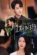 《佳期如珩》封面