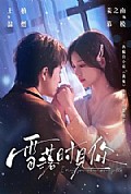 《雪落时见你》封面