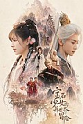 《宝石少女的异世界冒险》封面