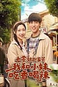 《七零:娘跑家贫,我和小妹吃香喝辣》封面