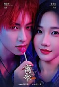 《离歌1999》封面