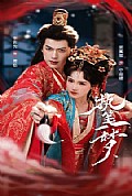 《执笔一梦》封面