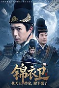 《锦衣卫:我天天抄家,陛下慌了》封面