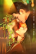 《亲爱的维多利亚港湾》封面