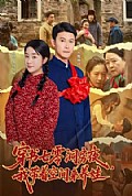 《穿书七零洞房夜,我带着空间来养娃》封面