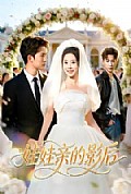 《娃娃亲的影后》封面