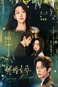 《烬婚有孕》封面