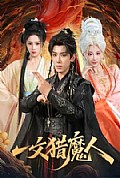 《一文猎魔人》封面