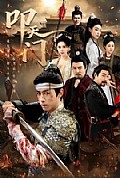 《叩天门》封面