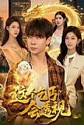 《这个乞丐会透视》封面
