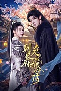 《刺史府今天被搬空了吗》封面