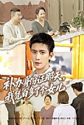 《补办身份证那天,我凭白多了个女儿》封面