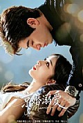 《京婚溺爱》封面