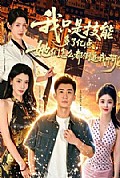 《我只是技能多了亿点,她们怎么都倒追我啊?》封面