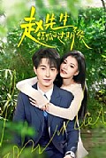 《赵先生结婚证过期不候》封面
