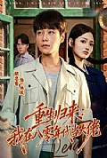 《重生归来:我在八零年代当大佬》封面
