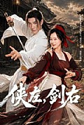《侠左,剑右》封面