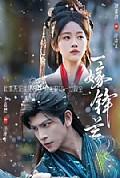 《一嫁锋芒》封面