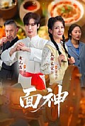 《面神》封面