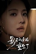 《影后的女儿重生了》封面