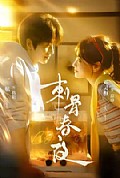 《刺骨春夜》封面