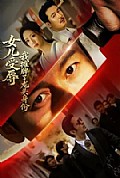 《女儿受辱,我摊牌了龙头身份》封面
