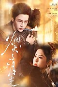 《烟火与月光》封面