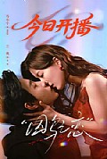 《囚鸟之恋》封面
