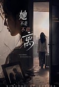 《她不是不敢离》封面