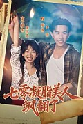 《七零凝脂美人飒翻了》封面