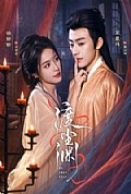 《渡尘渊》封面