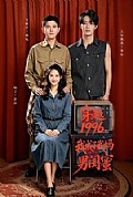 《穿越1996,我成了我妈男闺蜜》封面