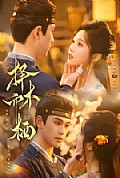 《择木而栖》封面