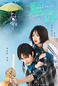《溯雨信笺》封面