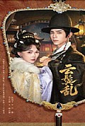 《云鬟乱》封面