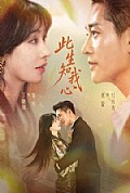 《此生知我心》封面