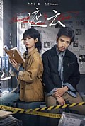 《遮云2026》封面