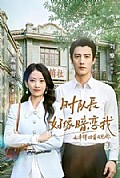 《时队长好像暗恋我之幸得回首又见你》封面