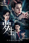 《罗生》封面