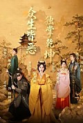《众生皆恶独掌乾坤》封面